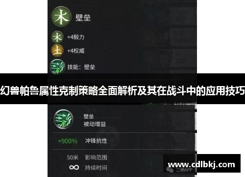 幻兽帕鲁属性克制策略全面解析及其在战斗中的应用技巧
